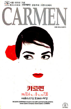 19941007carmen72WEB.jpg (30735 バイト)